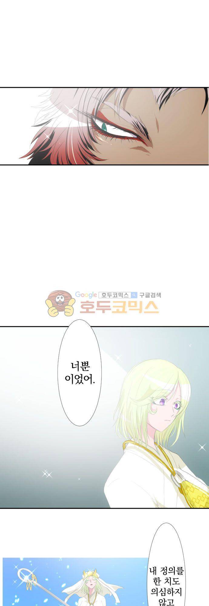 난바카 144화 - 잘 자 32