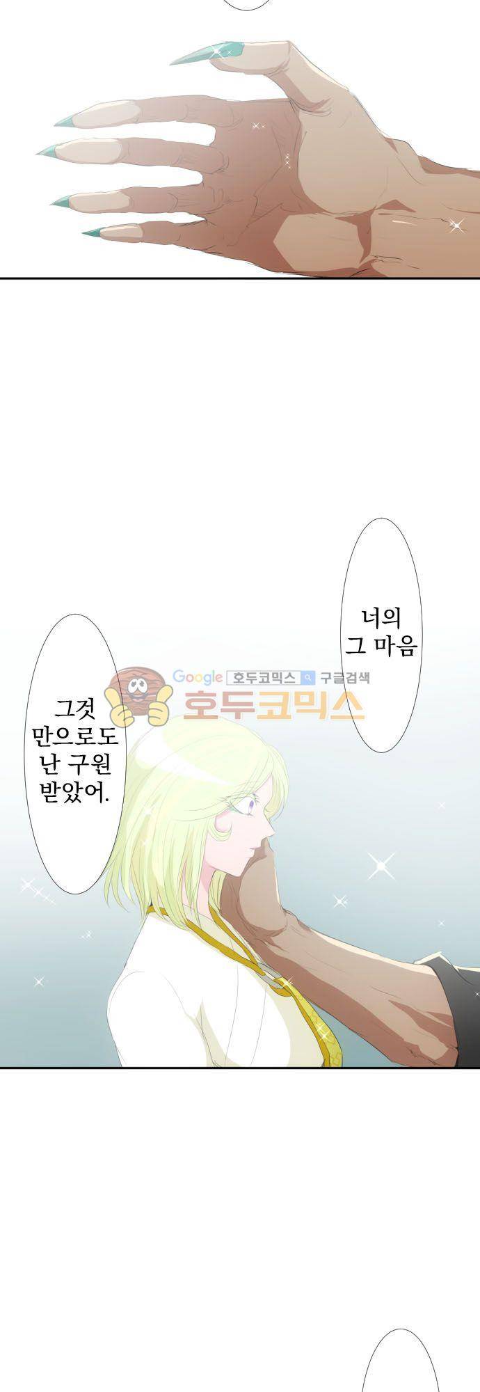 난바카 144화 - 잘 자 34