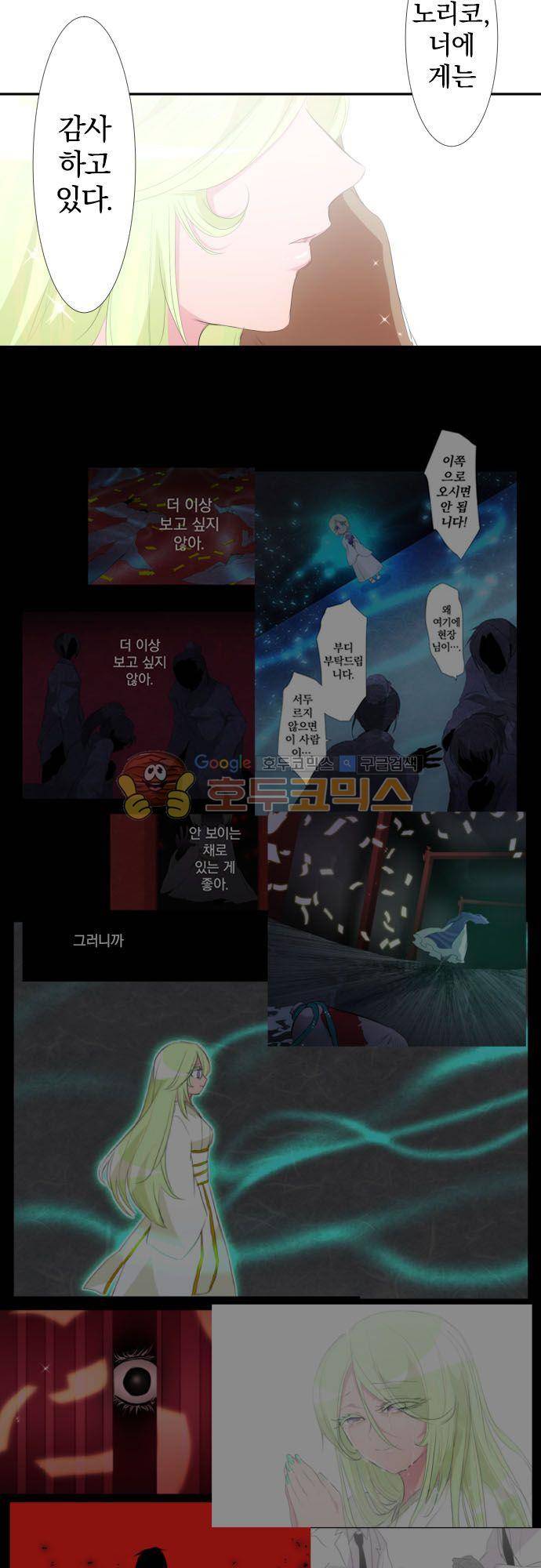 난바카 144화 - 잘 자 35