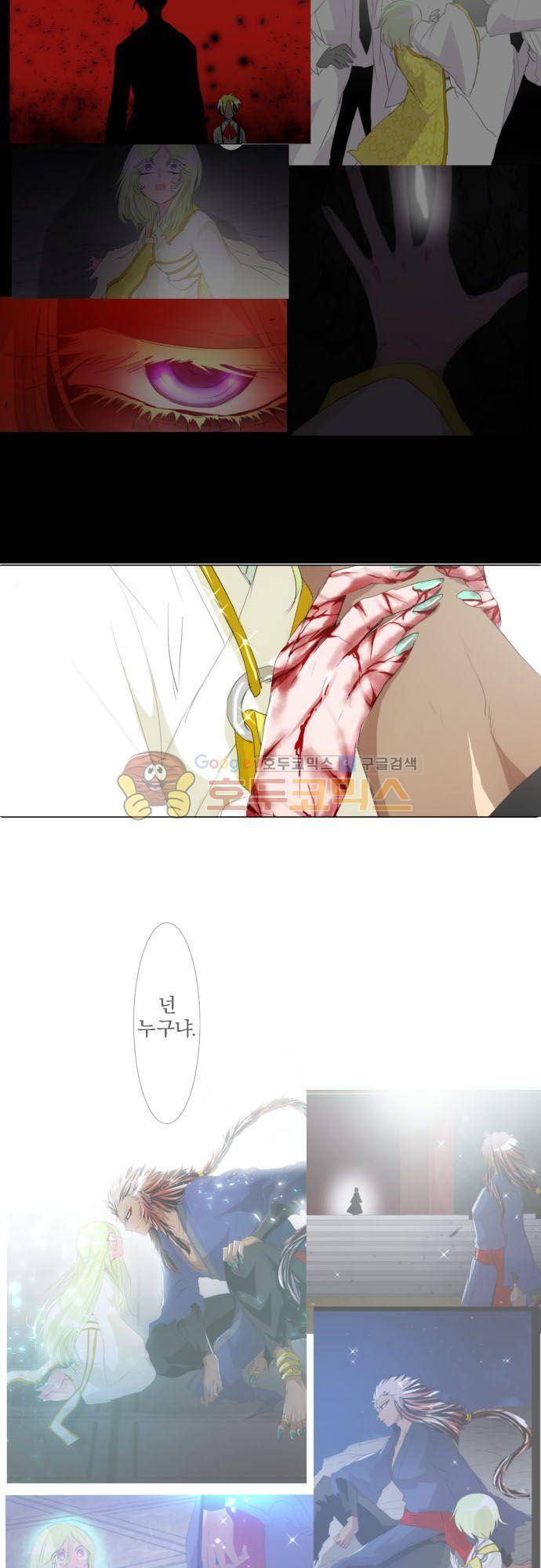 난바카 144화 - 잘 자 36
