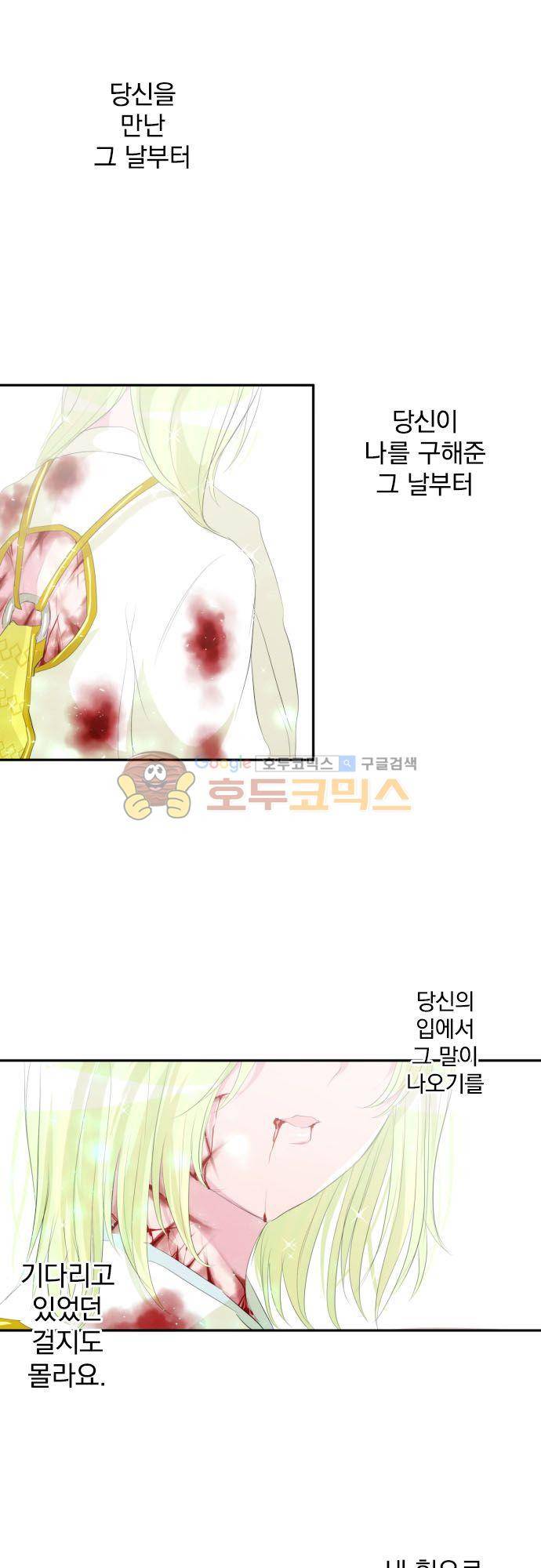 난바카 144화 - 잘 자 38