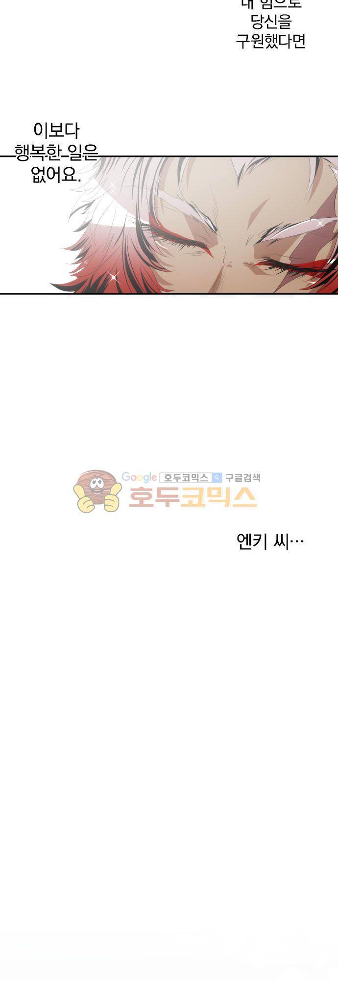 난바카 144화 - 잘 자 39