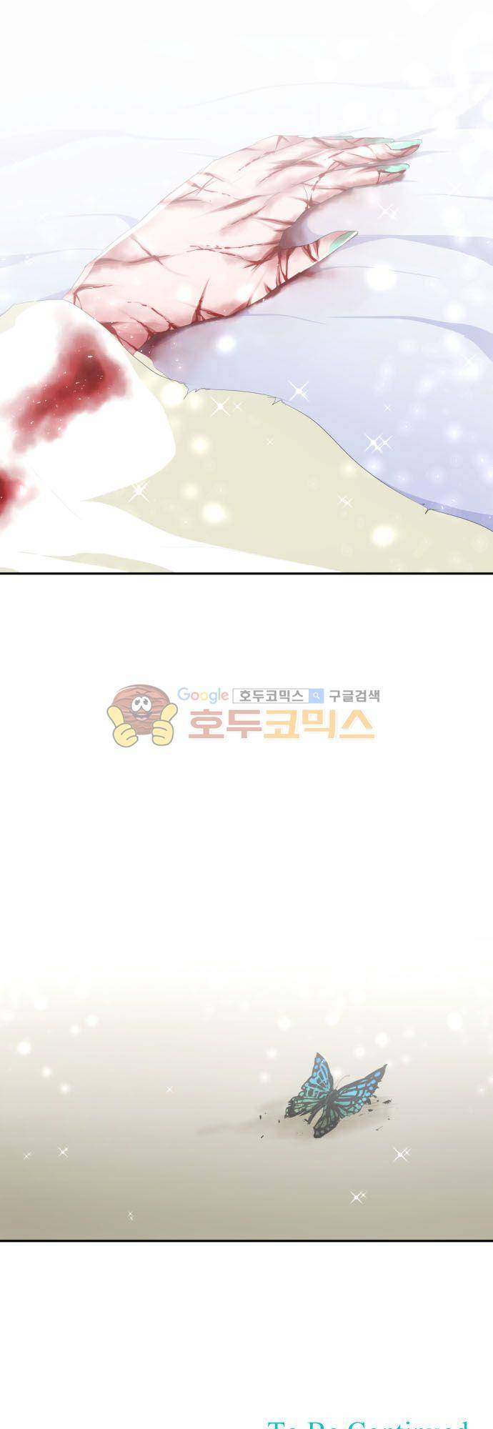 난바카 144화 - 잘 자 40