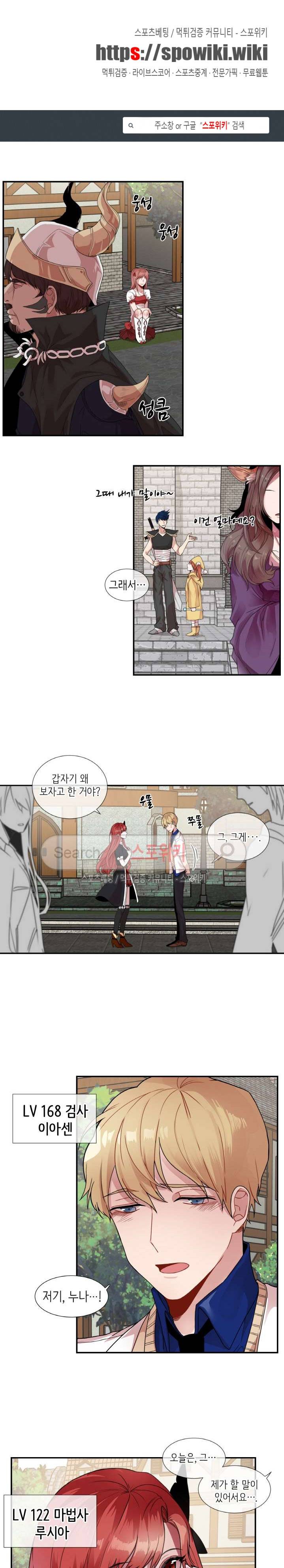 내 자기님이 로그인 하셨습니다 1화 1