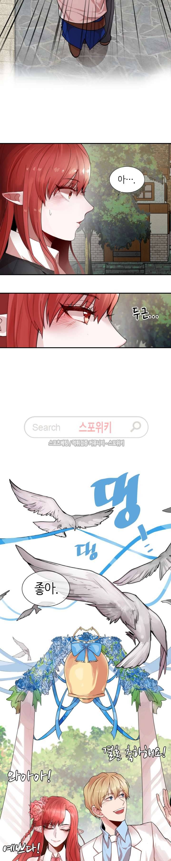 내 자기님이 로그인 하셨습니다 1화 3
