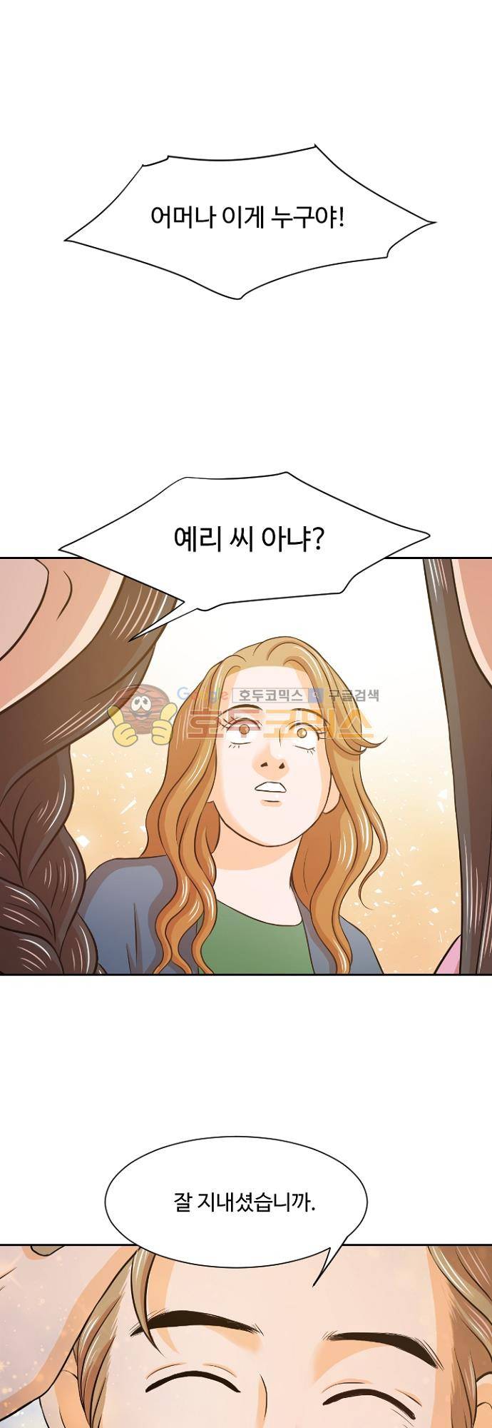 탐식보도 71화 1