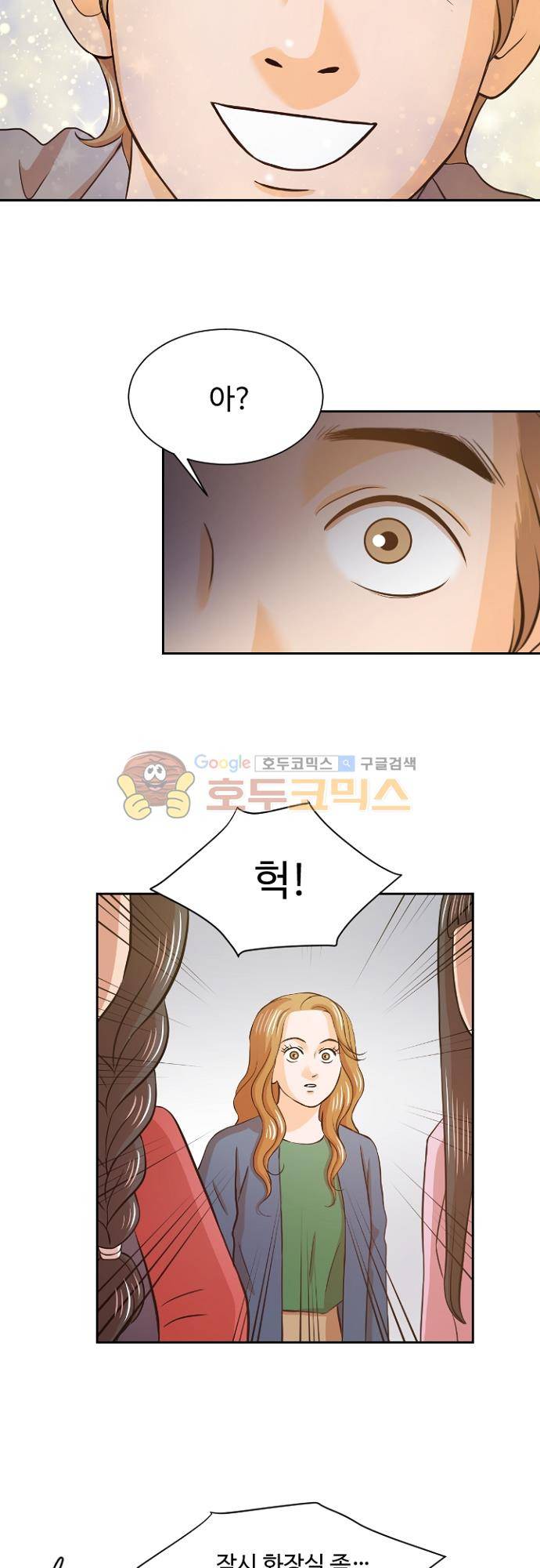 탐식보도 71화 2