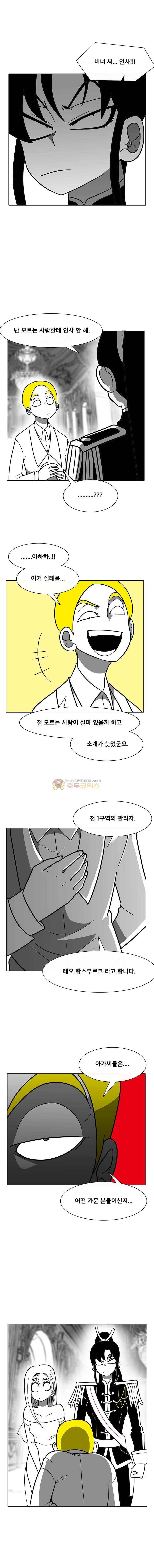 버닝 이펙트 87화 3
