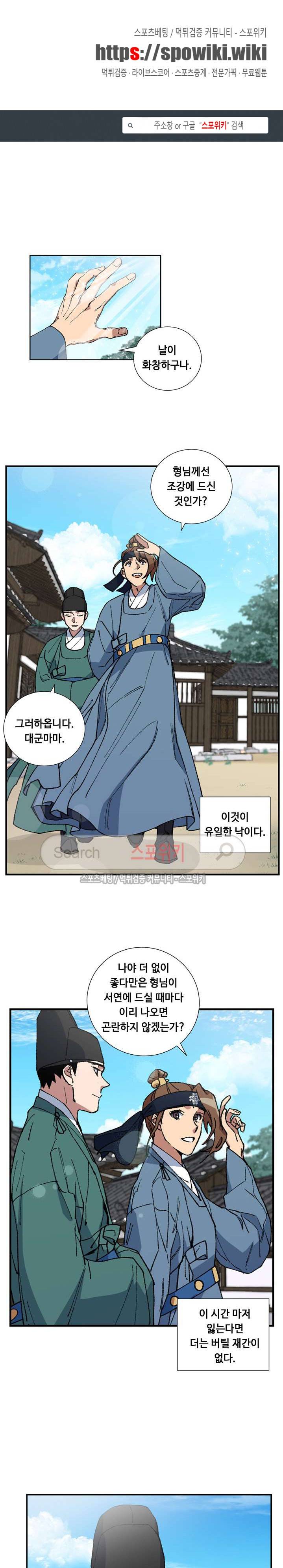 내시실격 4화 1
