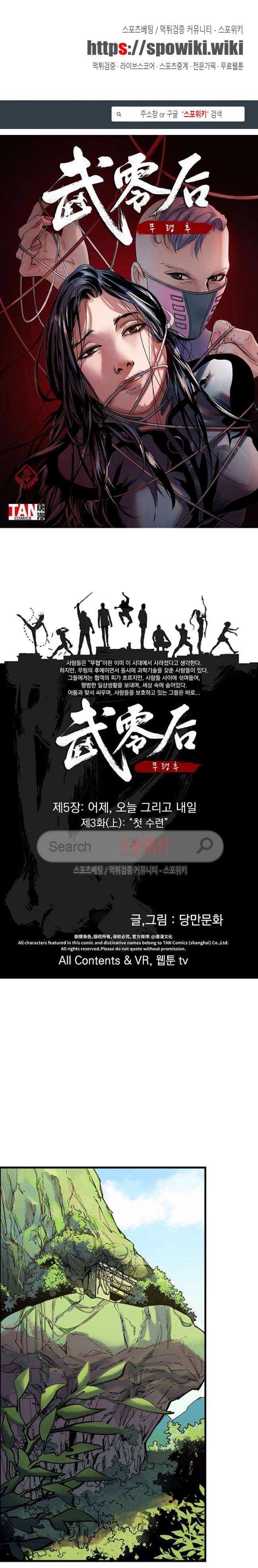 무령후 27화 1