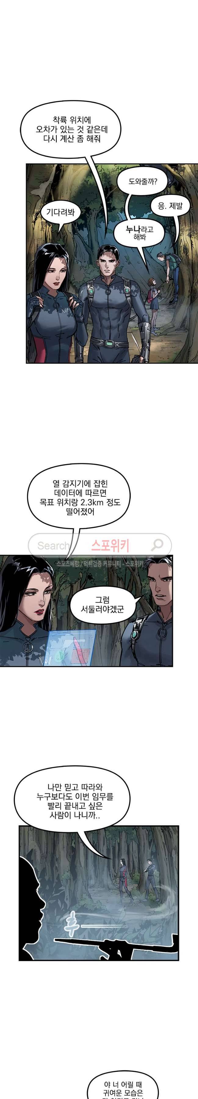 무령후 27화 2