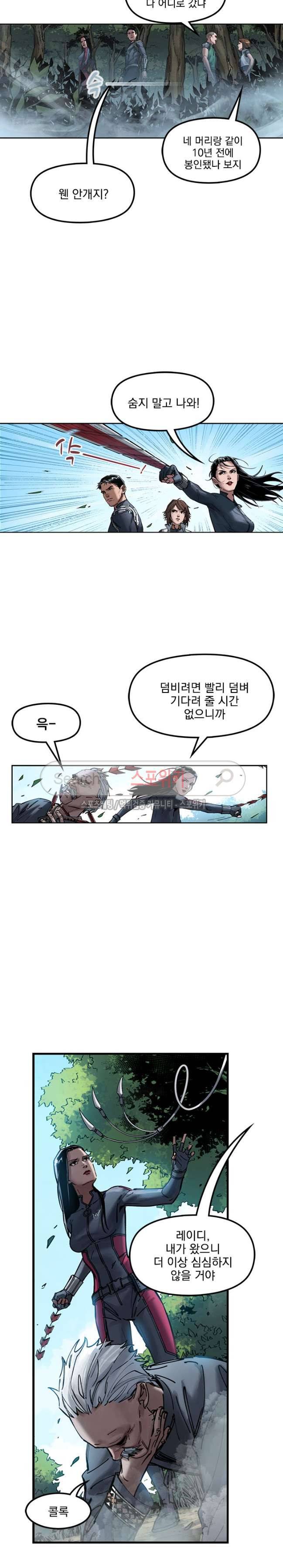 무령후 27화 3