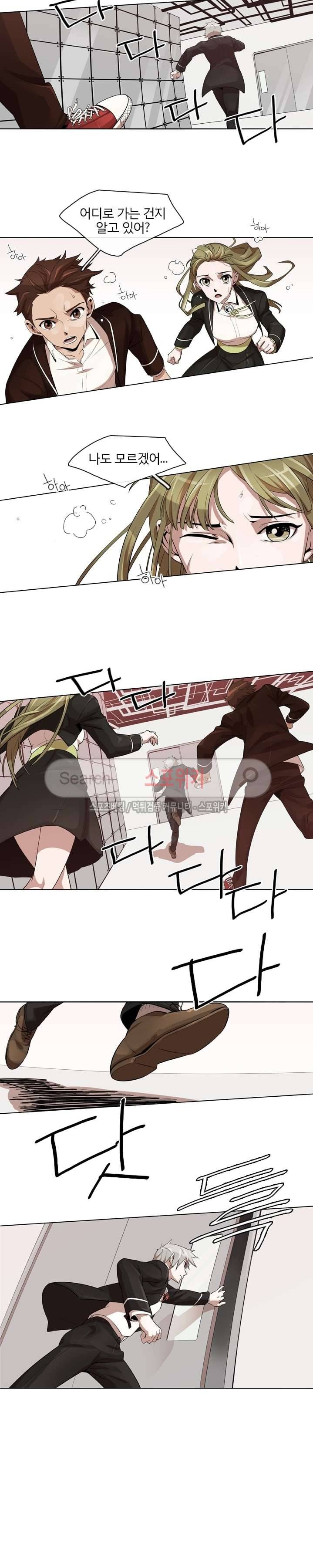 어크로서 30화 2