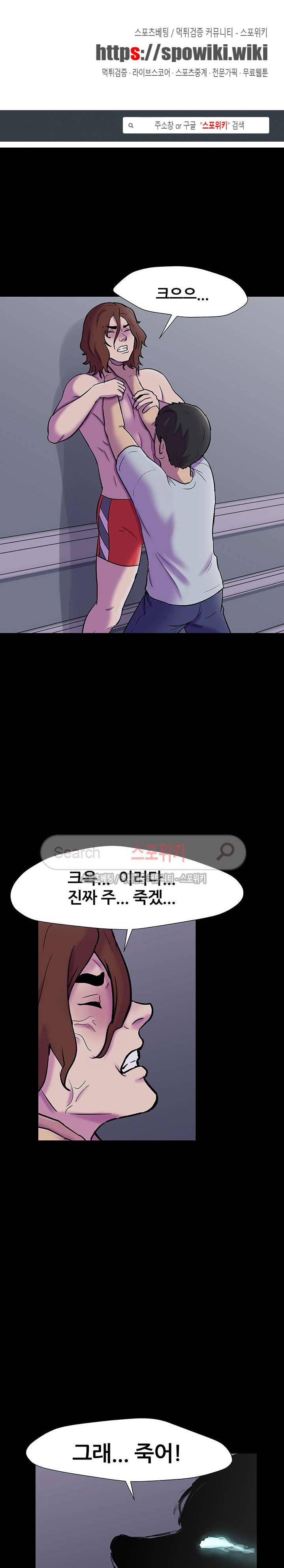 유토피아 156화 1
