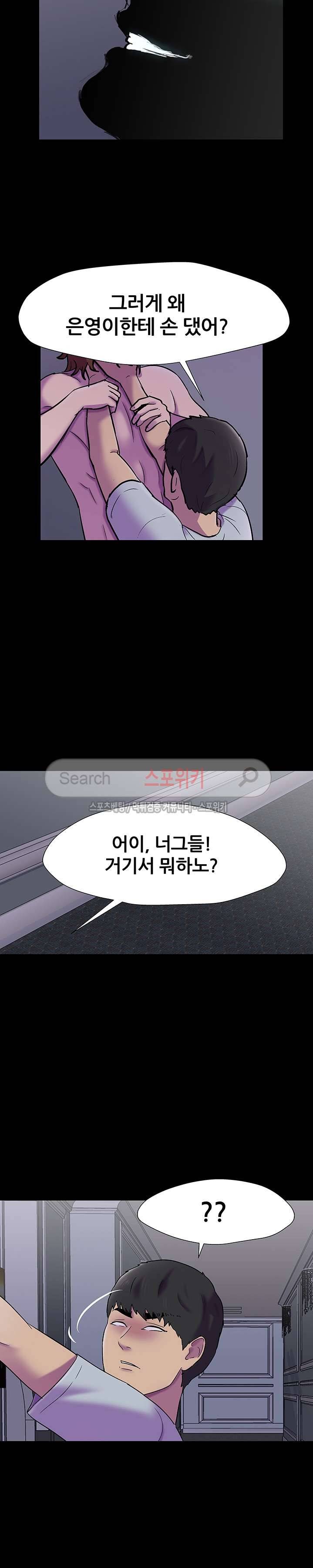 유토피아 156화 2