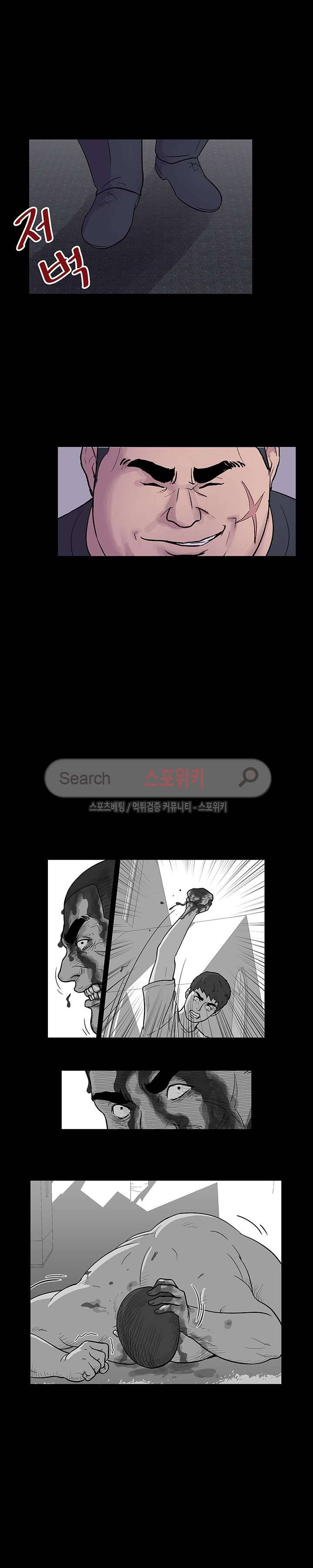 유토피아 156화 3