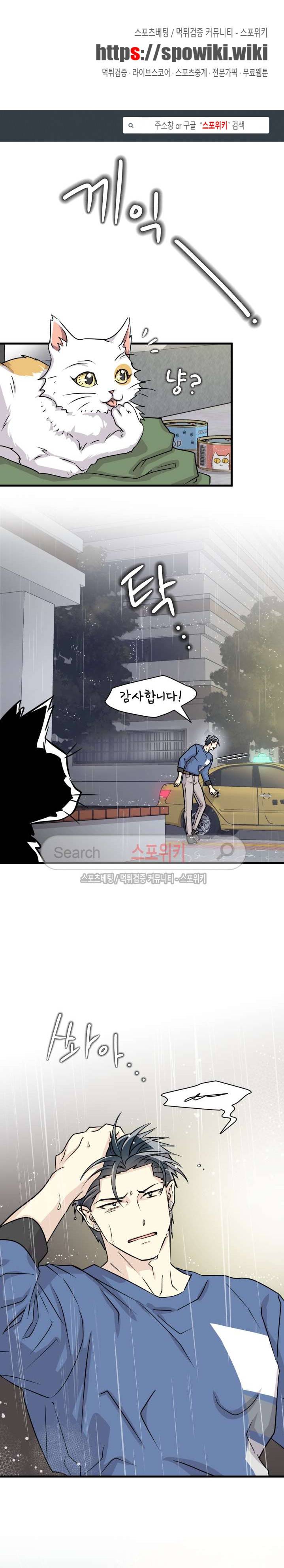 아랫집 웬수 25화 1