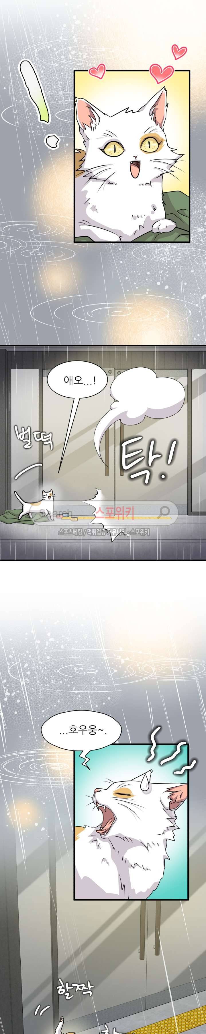 아랫집 웬수 25화 2