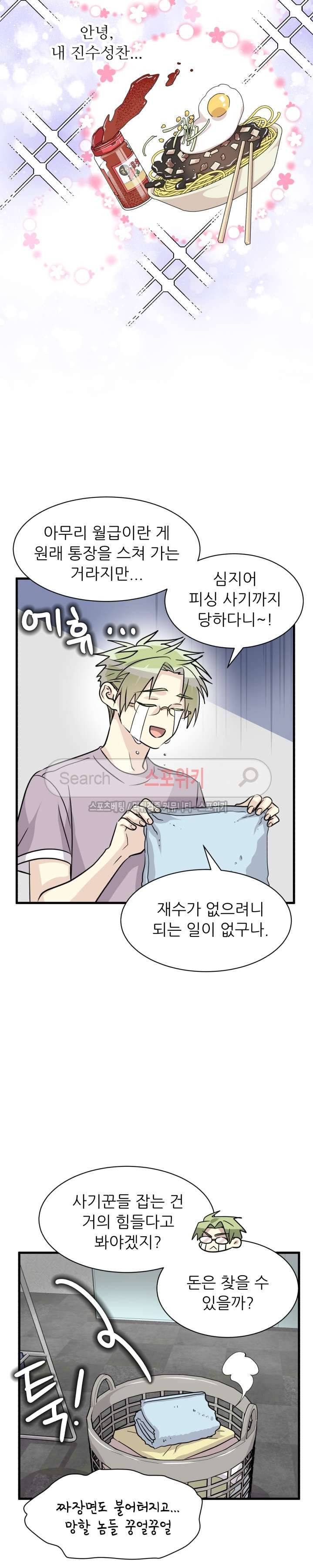 아랫집 웬수 25화 4