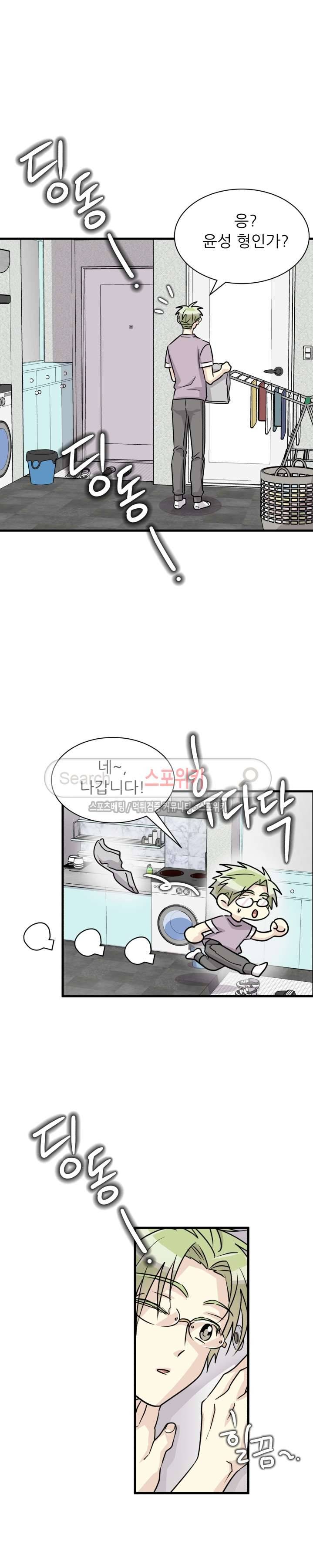 아랫집 웬수 25화 5