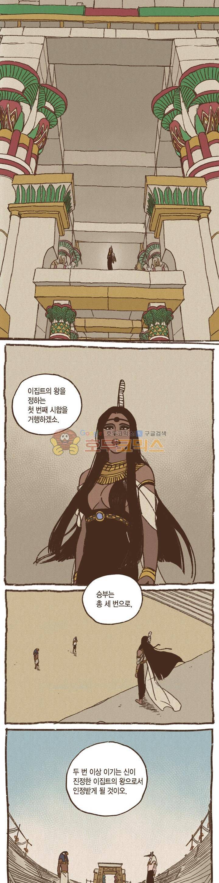 엔네아드(ENNEAD) 12화 2