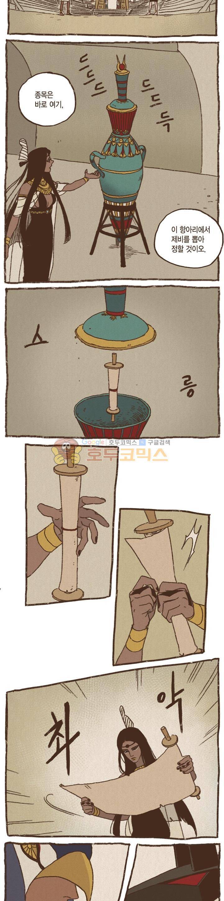 엔네아드(ENNEAD) 12화 3
