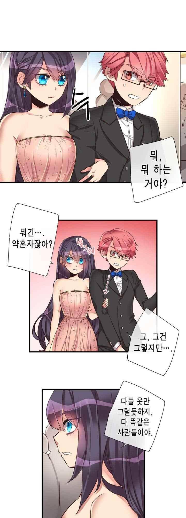 혼전연애 52화 2