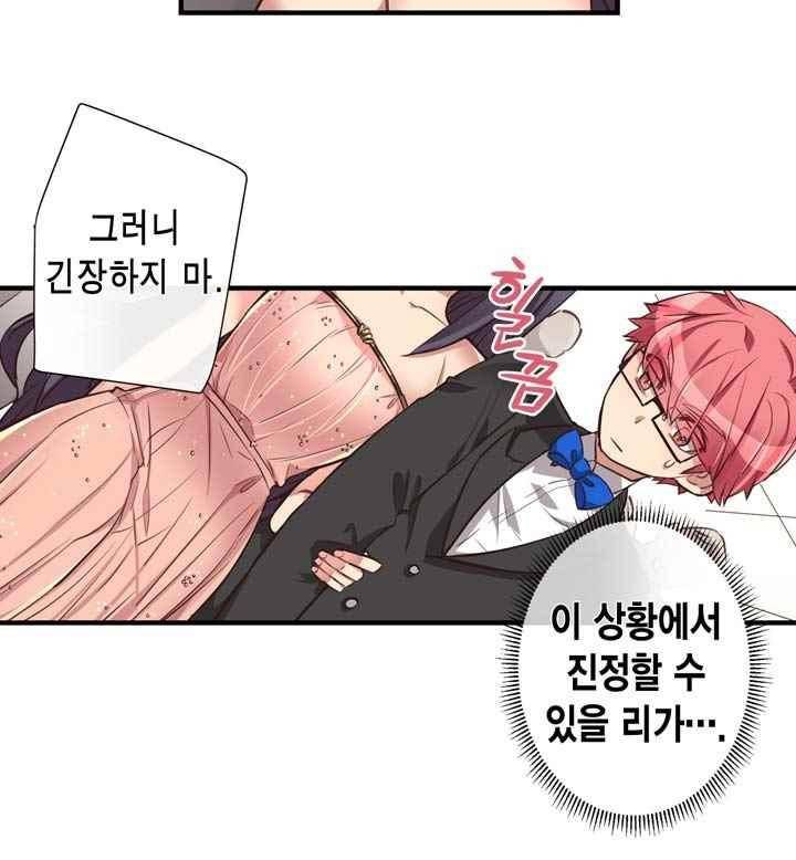 혼전연애 52화 3