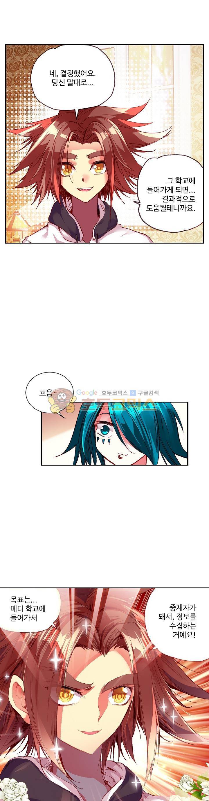 피닉스 테일 36화 4