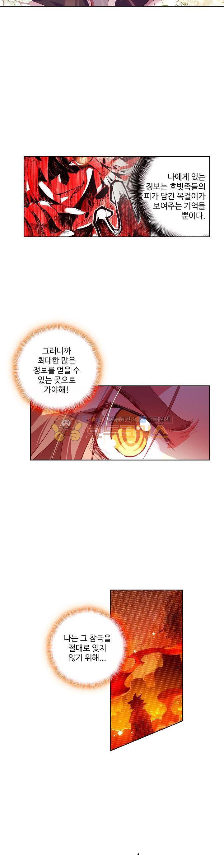 피닉스 테일 36화 5