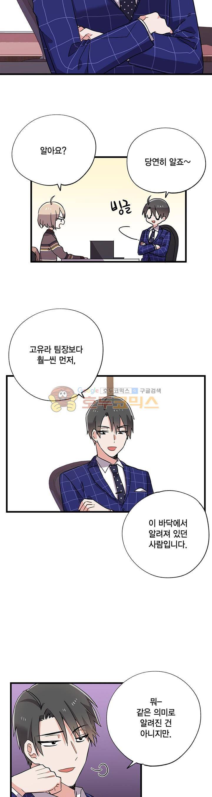 라이온 퀸 61화 2