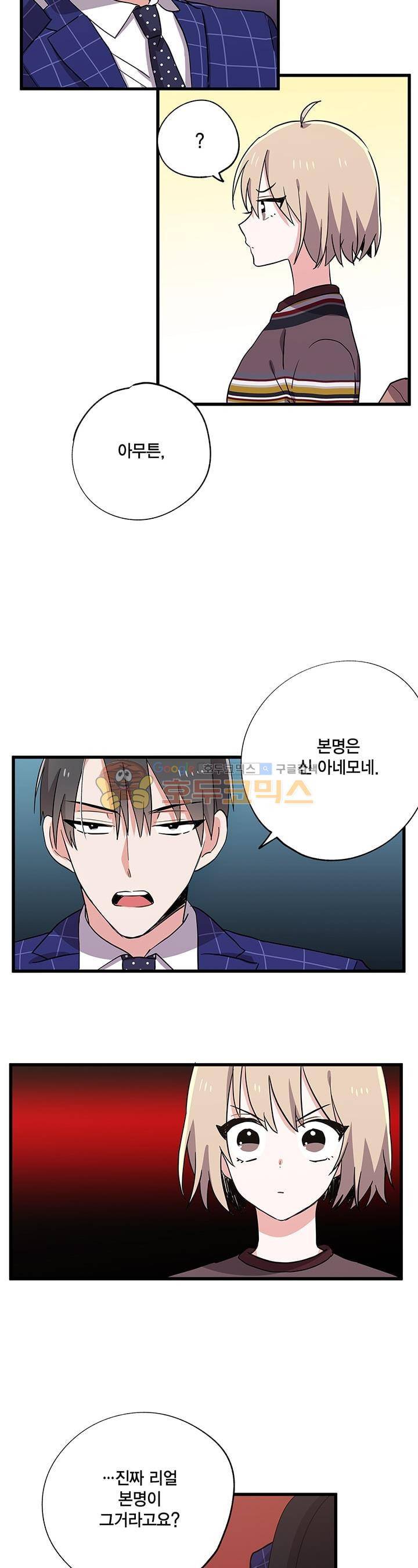 라이온 퀸 61화 3