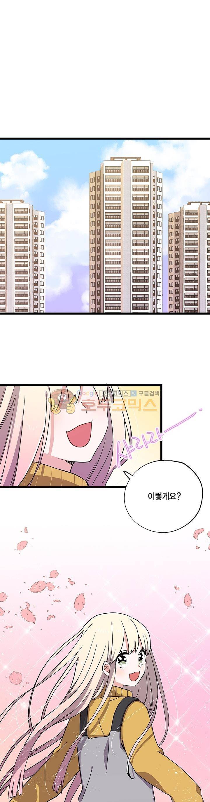 라이온 퀸 78화 1