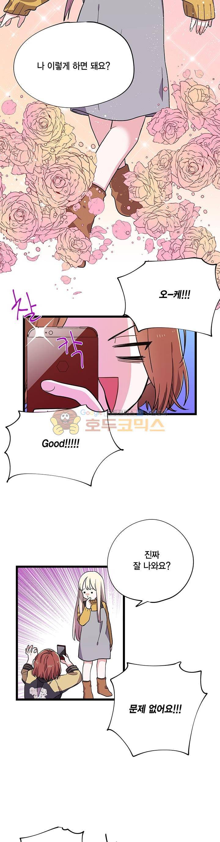 라이온 퀸 78화 2