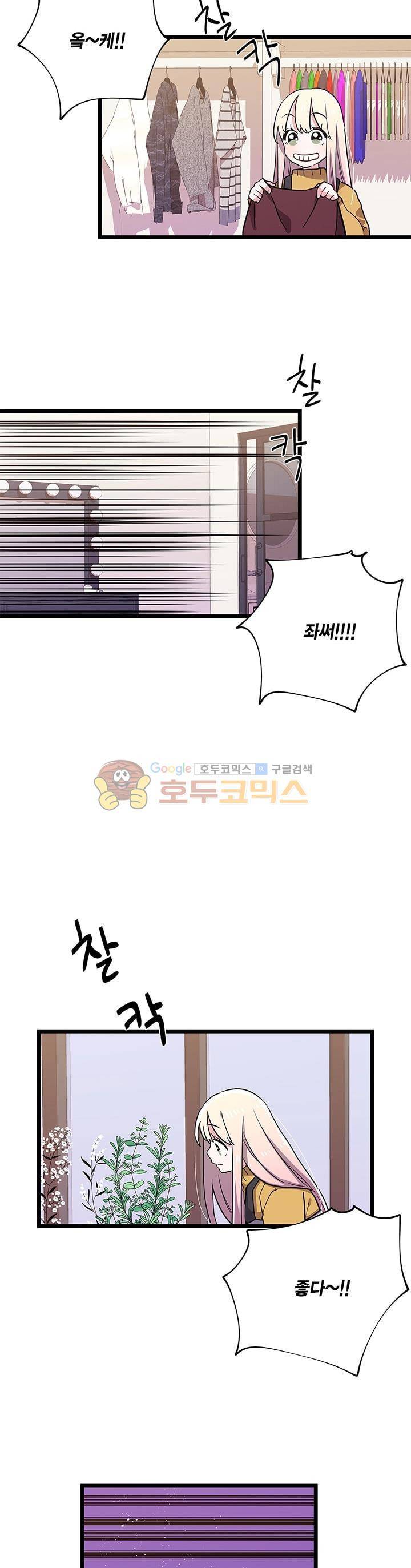 라이온 퀸 78화 3