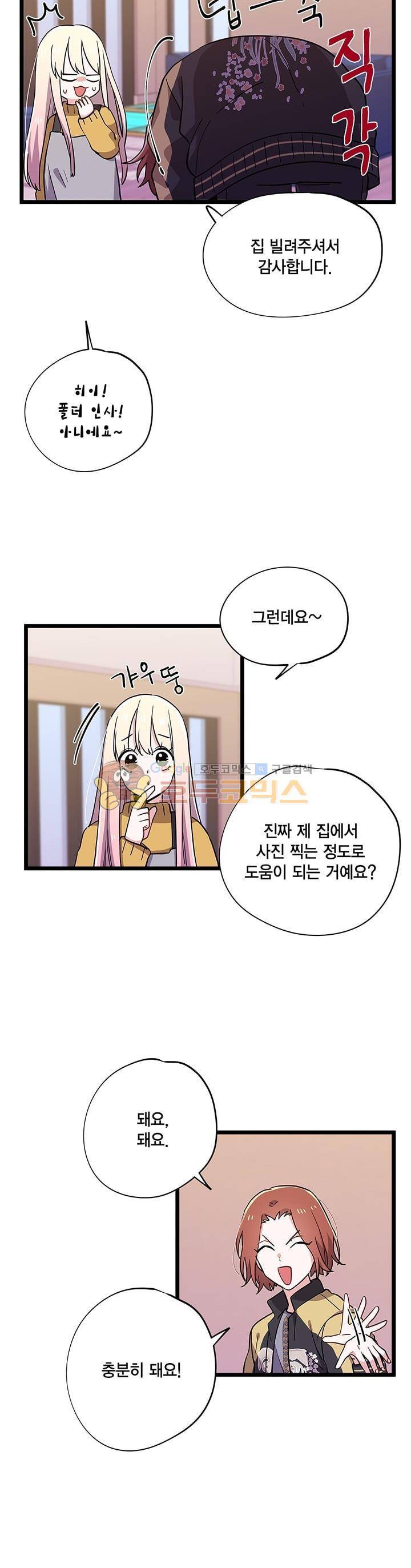 라이온 퀸 78화 5