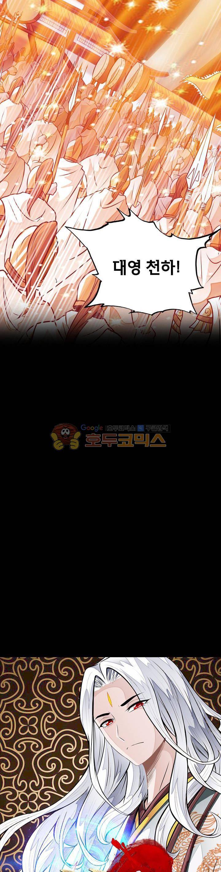황자의 게임:천룡전설 36화 2