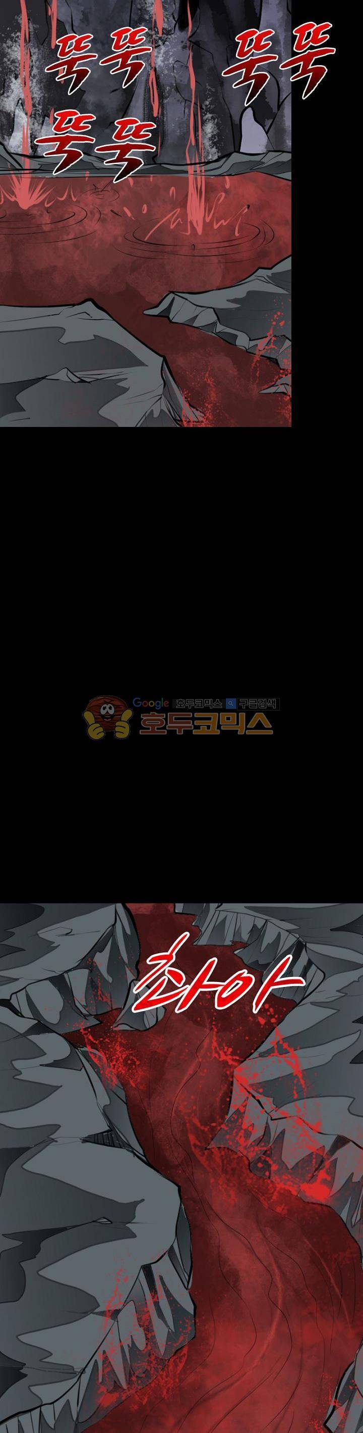 황자의 게임:천룡전설 36화 5