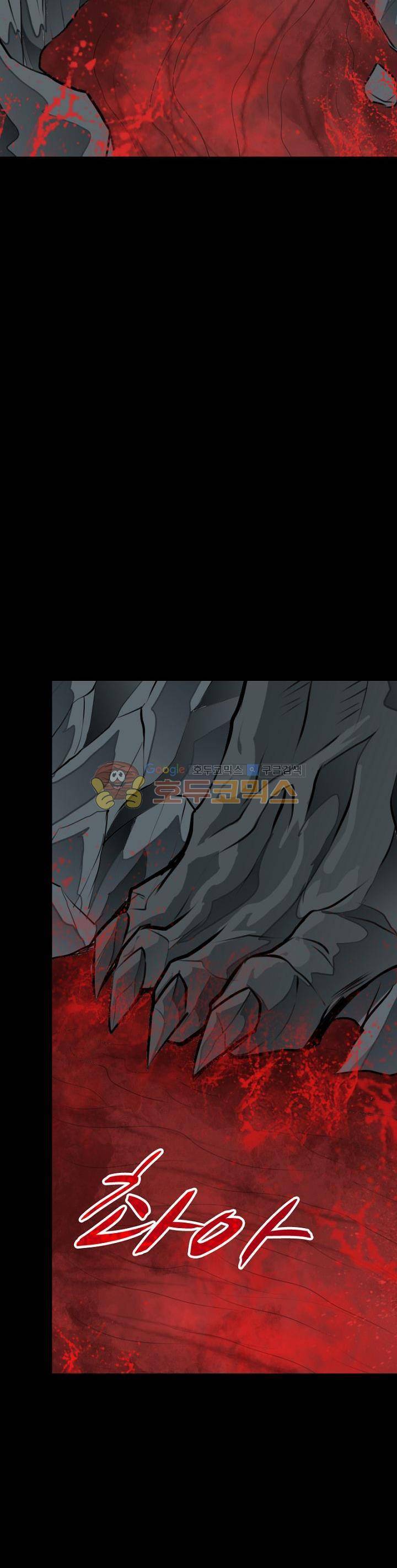 황자의 게임:천룡전설 36화 6