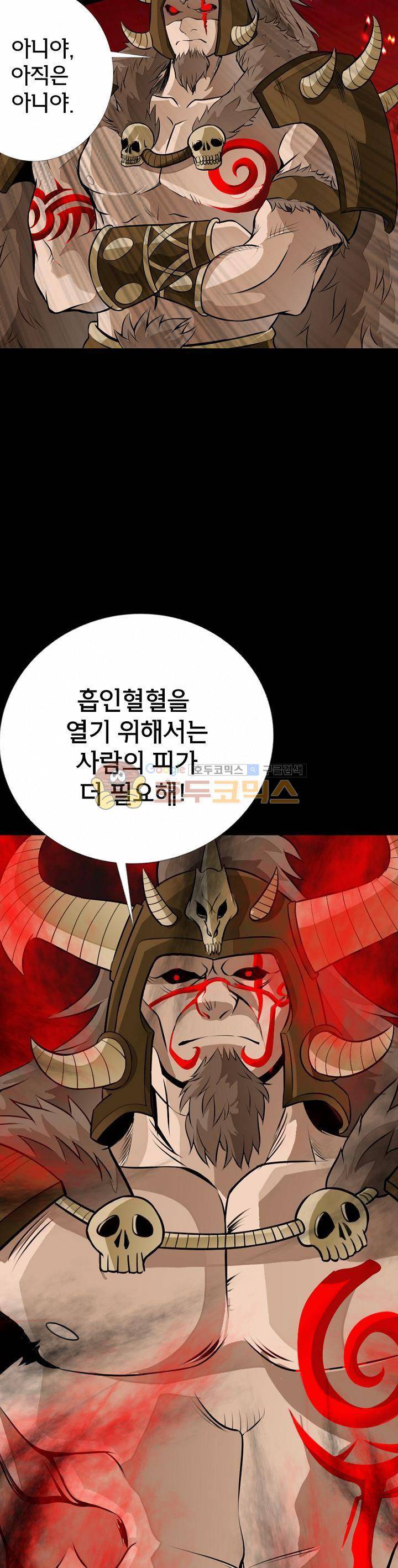 황자의 게임:천룡전설 36화 9