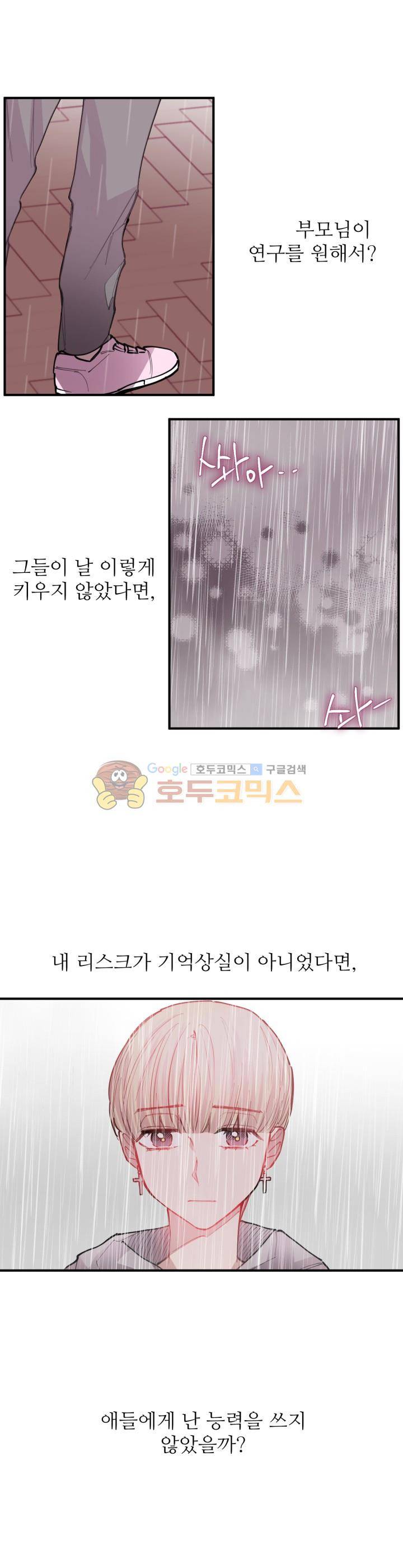 천둥소리 35화 3