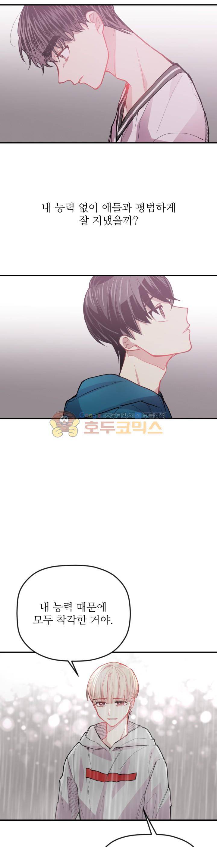 천둥소리 35화 4