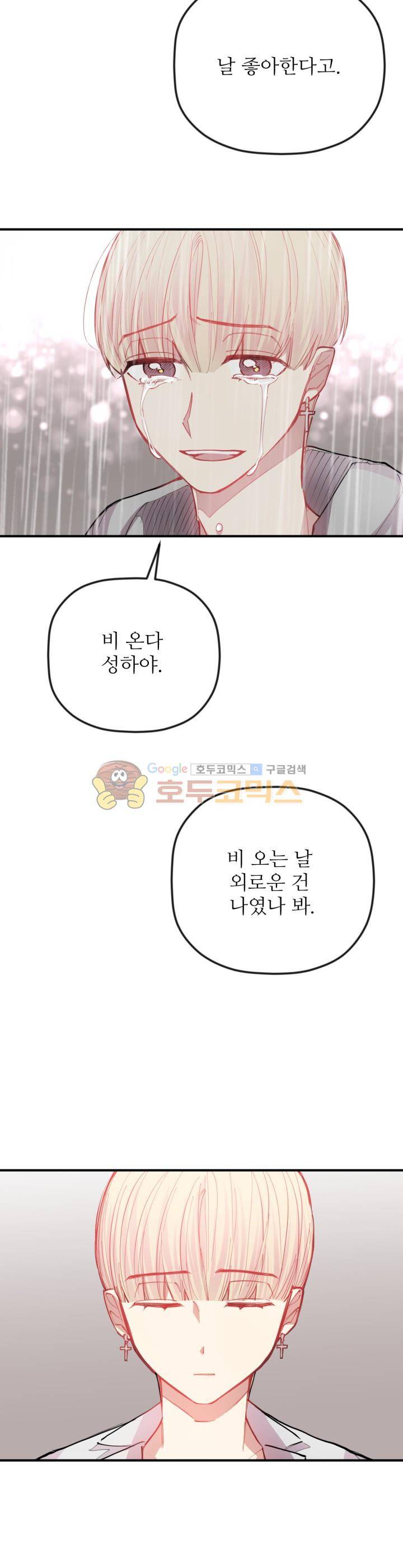 천둥소리 35화 5