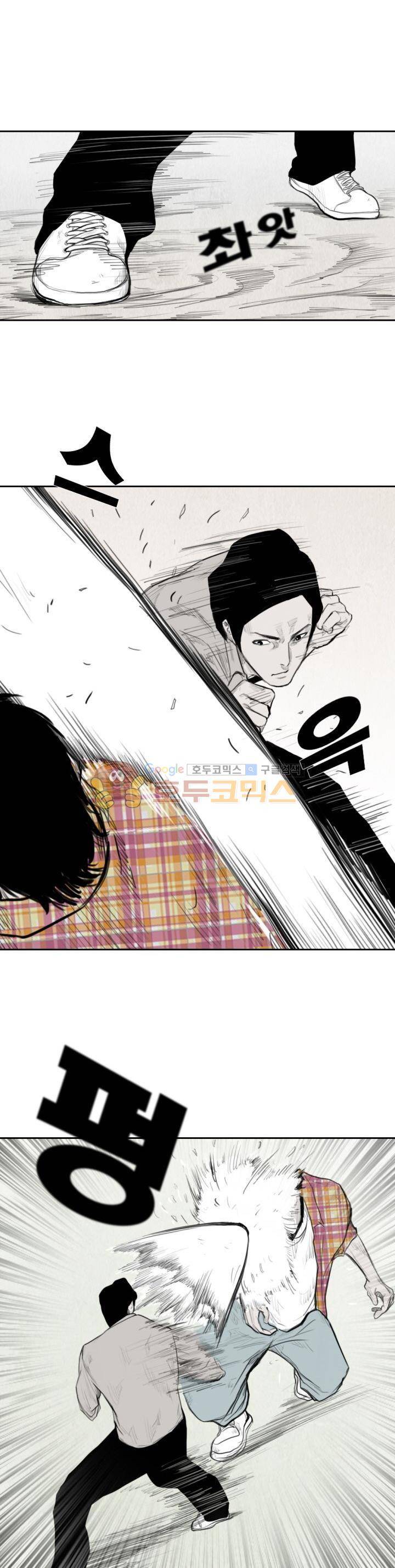 굴다리 블루스 36화 1