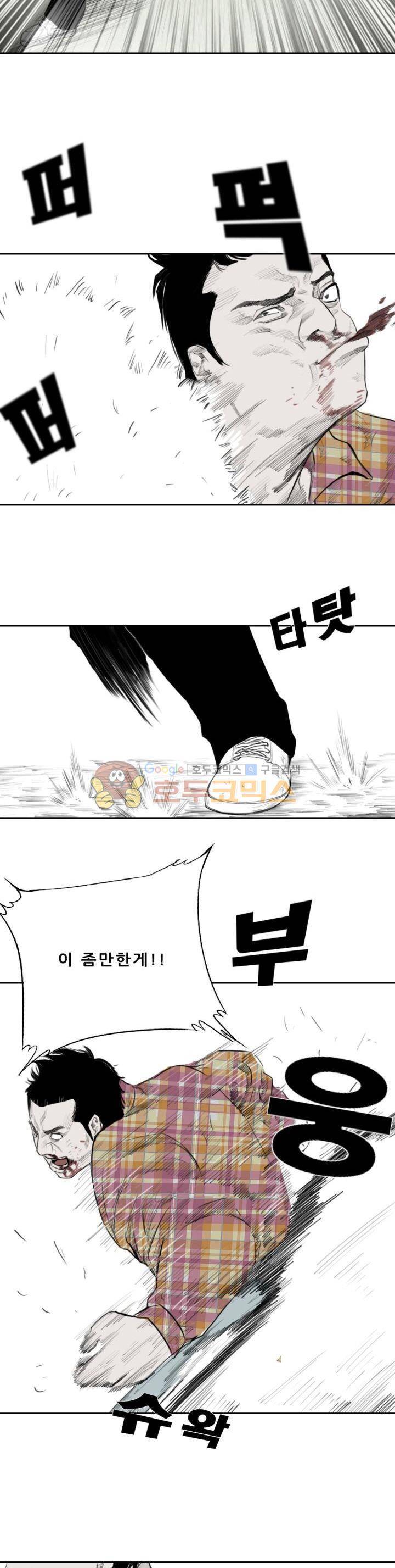 굴다리 블루스 36화 2