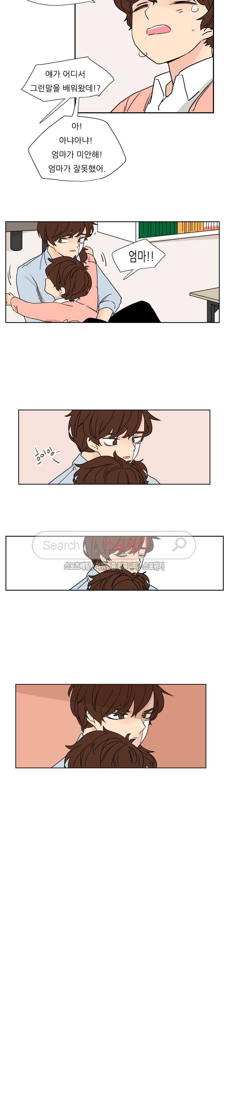 병아리와 천사의 빵집 46화 3