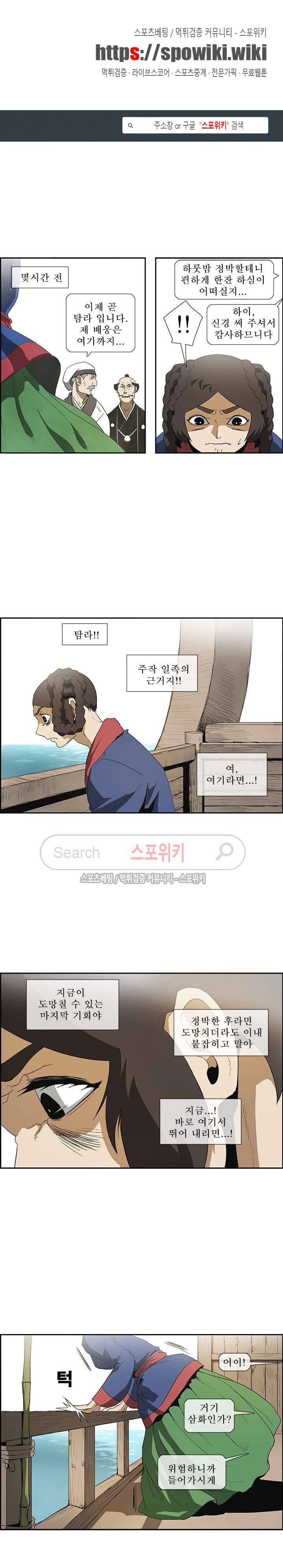 산신 - 삼화 20화 1