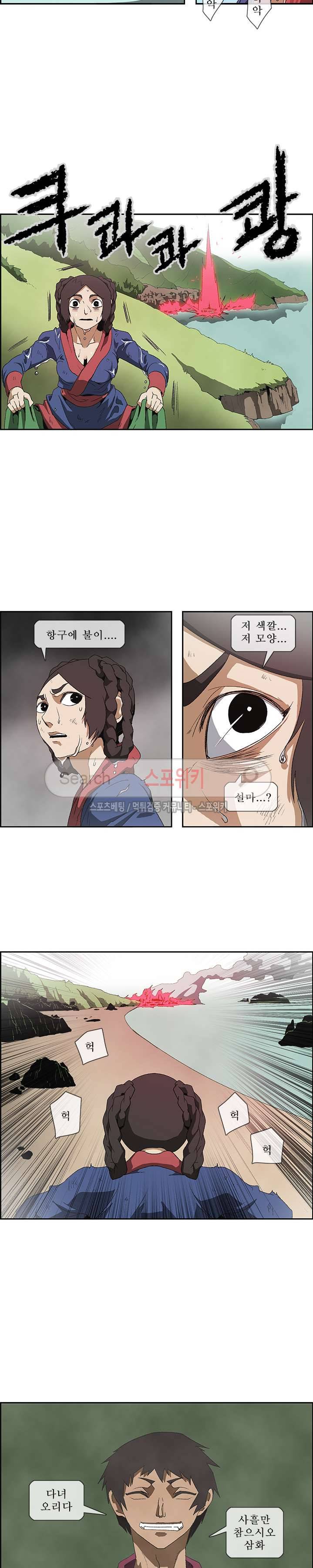 산신 - 삼화 20화 3