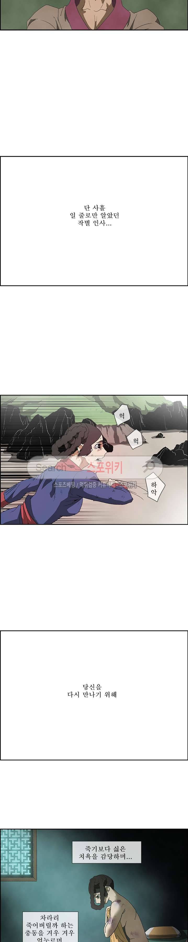 산신 - 삼화 20화 4