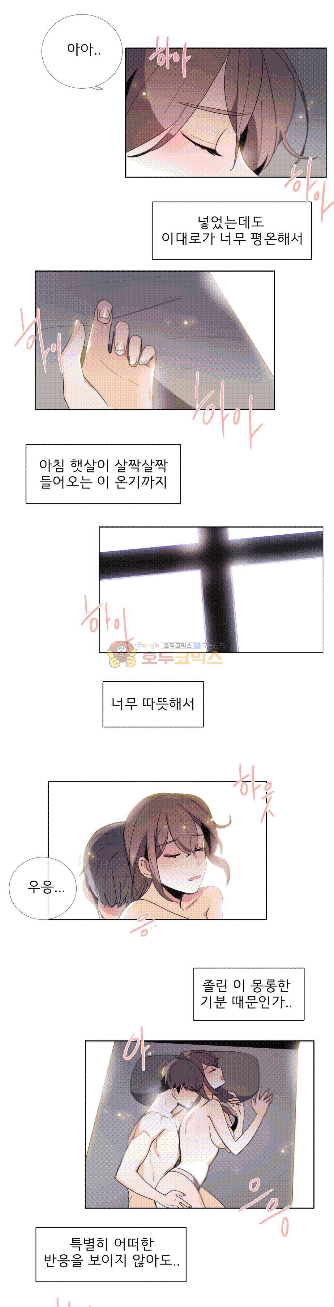 톡투미 96화 - 이런 느낌은.. 1